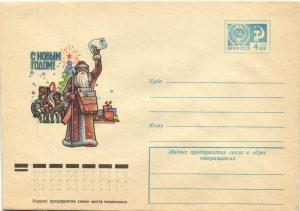 Худ.Маркированный конверт 1975 г. ― Лучший магазин по коллекционированию pugachev-studio.ru