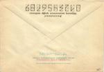 Худ.Маркированный конверт 1975 г.