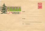 Худ.Маркированный конверт 1962 г.