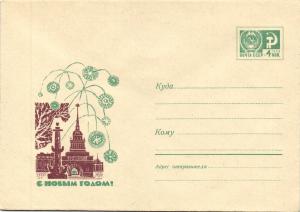 Худ.Маркированный конверт 1968 г. ― Лучший магазин по коллекционированию pugachev-studio.ru