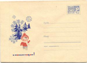 Худ.Маркированный конверт 1968 г. ― Лучший магазин по коллекционированию pugachev-studio.ru
