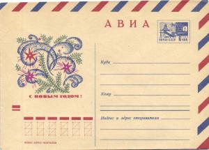 Худ.Маркированный конверт 1970 г. ― Лучший магазин по коллекционированию pugachev-studio.ru