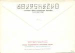 Худ.Маркированный конверт 1972 г.