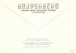 Худ.Маркированный конверт 1976 г.