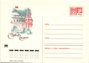 Худ.Маркированный конверт 1970 г. ― Лучший магазин по коллекционированию pugachev-studio.ru