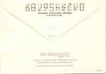 Худ.Маркированный конверт 1970 г.