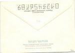 Худ.Маркированный конверт 1971 г.