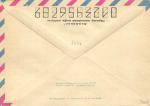 Худ.Маркированный конверт 1971 г.