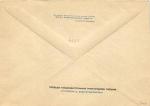 Худ.Маркированный конверт 1969 г.