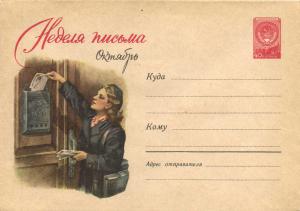 Худ.Маркированный конверт 1959 г. ― Лучший магазин по коллекционированию pugachev-studio.ru