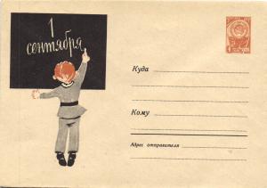 Худ.Маркированный конверт 1963 г. ― Лучший магазин по коллекционированию pugachev-studio.ru