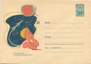 Худ.Маркированный конверт 1963 г. ― Лучший магазин по коллекционированию pugachev-studio.ru