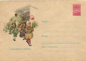 Худ.Маркированный конверт 1960 г. ― Лучший магазин по коллекционированию pugachev-studio.ru