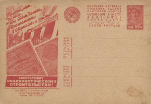 1931 год. Рекламно-агитационная почтовая карточка № 148 ― Лучший магазин по коллекционированию pugachev-studio.ru