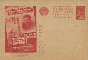 1931 год. Рекламно-агитационная почтовая карточка № 171 ― Лучший магазин по коллекционированию pugachev-studio.ru