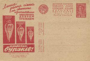 1931 год. Рекламно-агитационная почтовая карточка № 180 ― Лучший магазин по коллекционированию pugachev-studio.ru