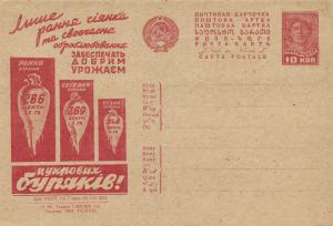 1931 год. Рекламно-агитационная почтовая карточка № 180 ― Лучший магазин по коллекционированию pugachev-studio.ru