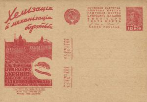 1932 год. Рекламно-агитационная почтовая карточка № 187 ― Лучший магазин по коллекционированию pugachev-studio.ru