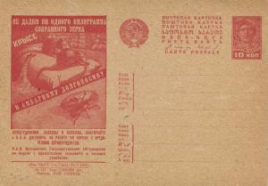 1932 год. Рекламно-агитационная почтовая карточка № 199 ― Лучший магазин по коллекционированию pugachev-studio.ru