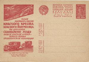 1932 год. Рекламно-агитационная почтовая карточка № 229 ― Лучший магазин по коллекционированию pugachev-studio.ru