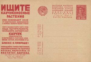 1932 год. Рекламно-агитационная почтовая карточка № 232 ― Лучший магазин по коллекционированию pugachev-studio.ru