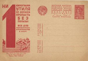 1932 год. Рекламно-агитационная почтовая карточка № 233 ― Лучший магазин по коллекционированию pugachev-studio.ru