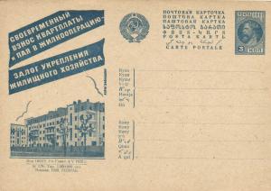 1932 год. Рекламно-агитационная почтовая карточка № 266 ― Лучший магазин по коллекционированию pugachev-studio.ru