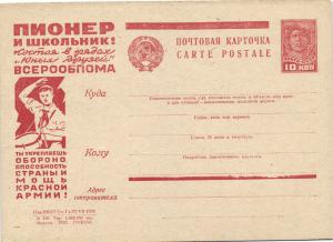 1932 год. Рекламно-агитационная почтовая карточка № 285 ― Лучший магазин по коллекционированию pugachev-studio.ru