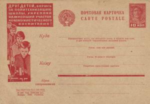1932 год. Рекламно-агитационная почтовая карточка № 287 ― Лучший магазин по коллекционированию pugachev-studio.ru