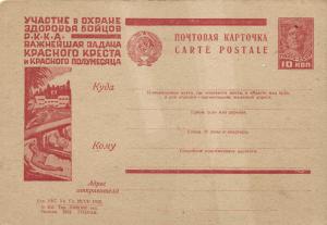 1932 год. Рекламно-агитационная почтовая карточка № 290 ― Лучший магазин по коллекционированию pugachev-studio.ru
