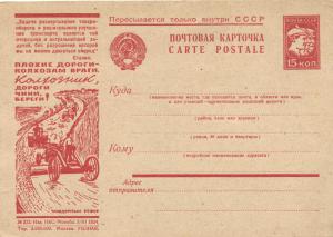 1932 год. Рекламно-агитационная почтовая карточка № 298 ― Лучший магазин по коллекционированию pugachev-studio.ru