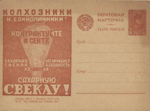 1931 год. Рекламно-агитационная почтовая карточка  № 99 ― Лучший магазин по коллекционированию pugachev-studio.ru
