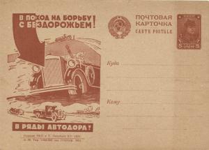 1931 год. Рекламно-агитационная почтовая карточка № 124 ― Лучший магазин по коллекционированию pugachev-studio.ru