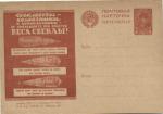 1931 год. Рекламно-агитационная почтовая карточка  № 128