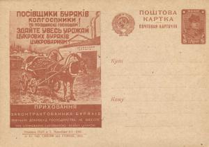 1931 год. Рекламно-агитационная почтовая карточка  № 129 ― Лучший магазин по коллекционированию pugachev-studio.ru