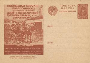 1931 год. Рекламно-агитационная почтовая карточка № 131 ― Лучший магазин по коллекционированию pugachev-studio.ru