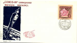 Почтовый конверт.Космос. Байконур. ― Лучший магазин по коллекционированию pugachev-studio.ru