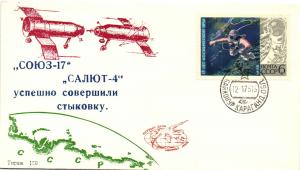 Почтовый конверт.Космос. Байконур. ― Лучший магазин по коллекционированию pugachev-studio.ru