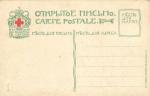 П.П.Соколов 