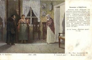 П.П.Соколов  ― Лучший магазин по коллекционированию pugachev-studio.ru