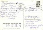С Новым годом 1986 г.