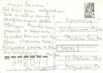 С Новым годом 1989 г.