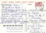 С Новым годом 1978 г.