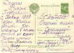 С Новым годом 1958 г.