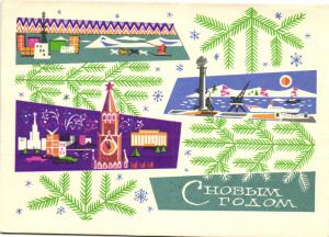 С Новым годом 1967 г. ― Лучший магазин по коллекционированию pugachev-studio.ru