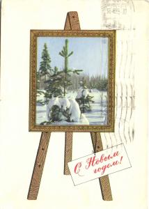 С Новым годом 1967 г. ― Лучший магазин по коллекционированию pugachev-studio.ru