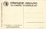 Санкт-Петербург 