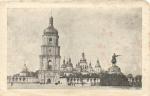 Киев 