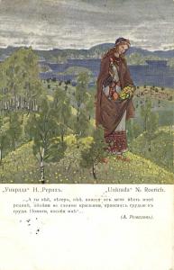 Н.К.Рерих  ― Лучший магазин по коллекционированию pugachev-studio.ru