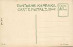 Москва.Национальная гостиница и Часовня Александра Невского.(Арт.0528)